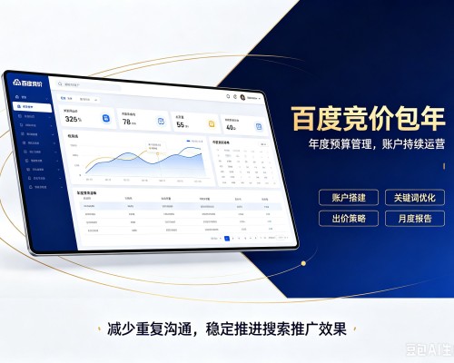 绥棱百度竞价包年